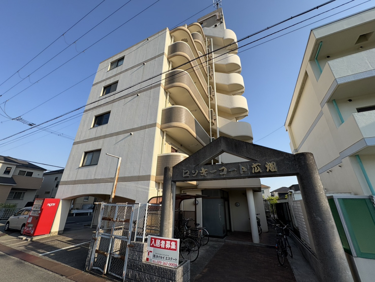 ロッキーコート広畑