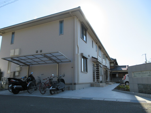 コスモイナバ